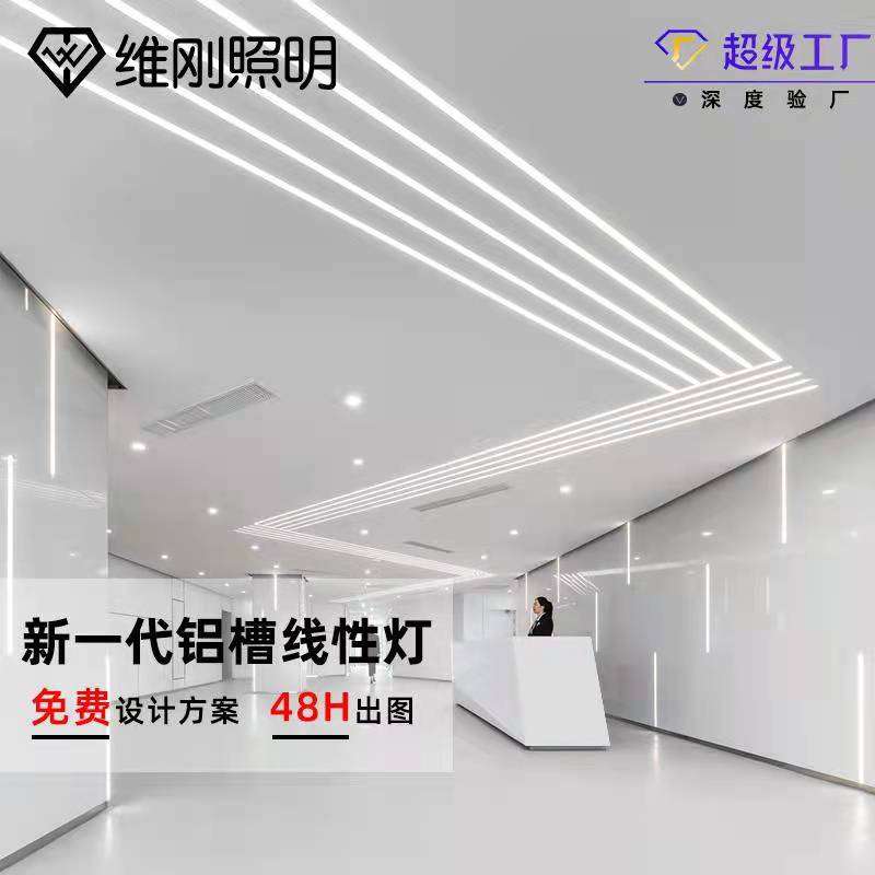 中山家装灯饰线条灯线槽COB线型灯线形灯led灯带硬灯条氛围灯