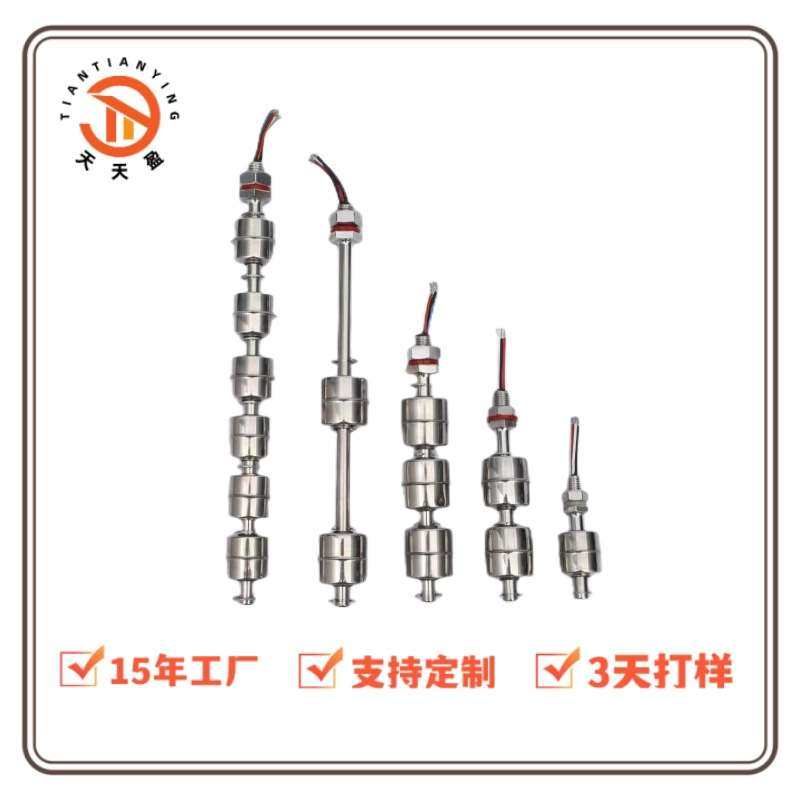 工厂加工干簧管磁控开关水位液位浮球开关 不锈钢自动排水浮球開
