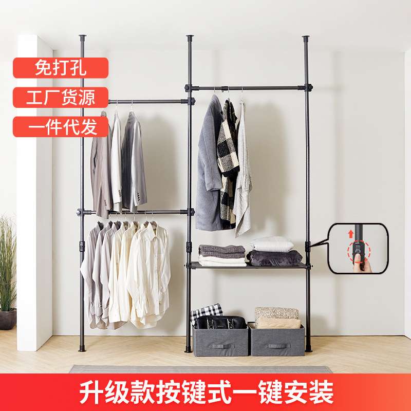 按键式新品免打孔挂衣架 顶天立地晾衣架 室内收纳简易衣帽柜