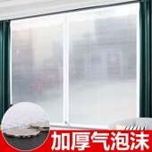 保暖窗帘冬季 自粘帘子 防风不透气密封隔断保温膜免打孔简易安装
