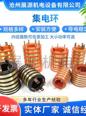 6路集电环 电缆绞车滑环125A80A250A400A集电环 船岸电绞车电滑环