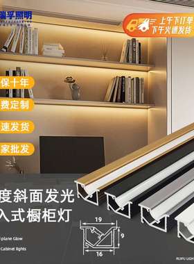 2024嵌入式暗装铝灯条45度斜面发光led橱柜灯线条衣柜酒柜层板灯