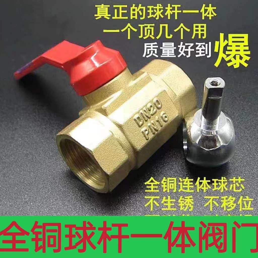 全铜球杆一体球阀4分6分阀门水阀加厚丝扣螺纹水管暖气开关阀 。,五金/工具,球阀,淘宝优惠券,粉丝福利购,淘宝优惠卷