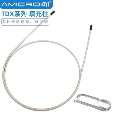 TDX-01气相色谱柱不锈钢填充柱色谱分析柱TDX01常见气体分离柱