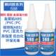 598铜胶水 硅胶橡胶尼龙不发白胶水高粘度 玻璃粘铝材瞬间胶水