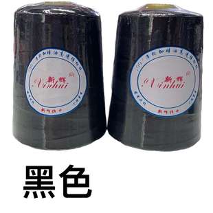 402涤纶缝纫线8000码 缝纫 大卷高速缝纫机线黑白彩色宝塔圣诞服装