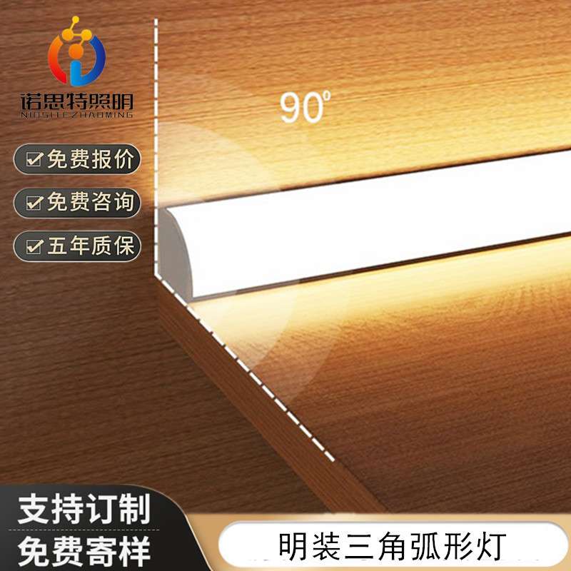 明装三角弧形灯 免开槽加厚铝材直角柜底斜照酒柜led硬灯条