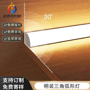 明装三角弧形灯 免开槽加厚铝材直角柜底斜照酒柜led硬灯条