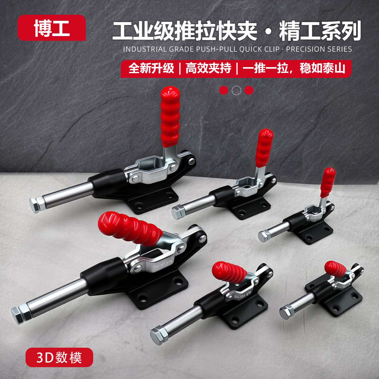 测试架治具快速夹钳推拉夹推压紧器CH LD GH 304 305 CM EM HM EL