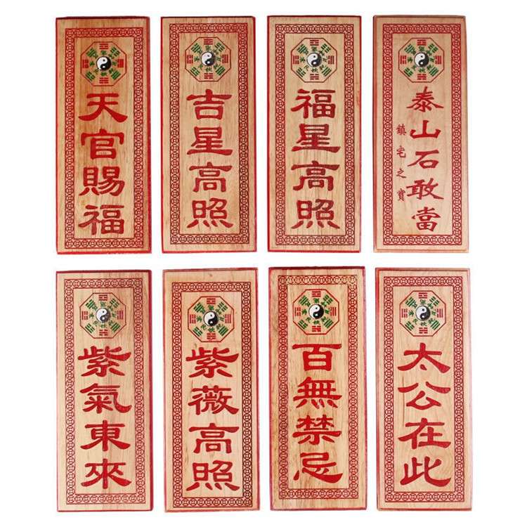 文轩阁竖版彩绘双面雕刻天官紫气东来百无禁忌木质门牌
