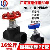 1寸HDPE给水管材管件配件接头 6分32 PE升降截止阀PE阀门20 4分25