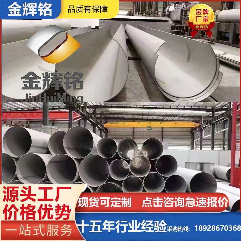 工业用不锈钢管外径3.0厚度304不锈钢工业管排水管大口径不锈钢管