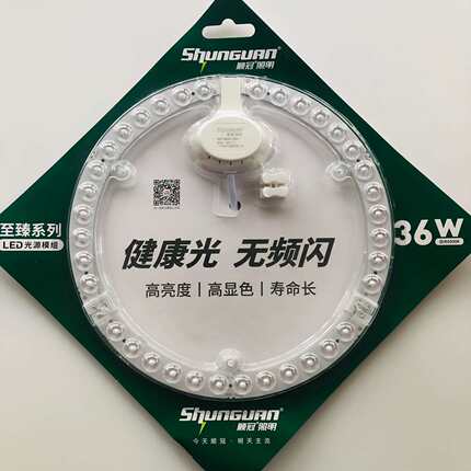 led光源模组 圆形灯盘顺冠灯芯改造 吸顶灯替换环形节能灯珠贴片