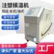 模温机注塑6KW油式 模温机 恒温机油温机模具加热控温9KW水温机水式