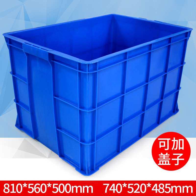 810*560*500带盖塑料箱 大号加厚塑料周转箱长方形物流箱工业,五金/工具,零件盒,淘宝优惠券,粉丝福利购,淘宝优惠卷