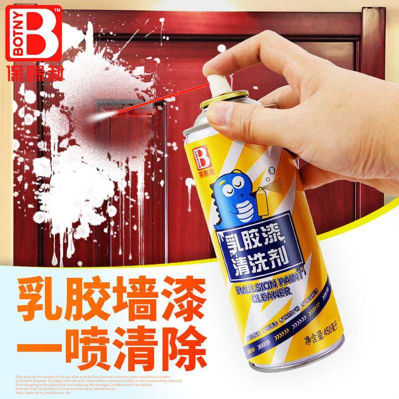 保赐利乳胶漆清洗剂开荒保洁装修腻子粉去除剂油漆清洁剂,工业油品/胶粘/化学/实验室用品,除胶剂/解胶剂,淘宝优惠券,粉丝福利购,淘宝优惠卷