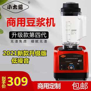 767 第四代3升沙冰机冰沙机商用豆浆机现磨豆浆机 小太阳