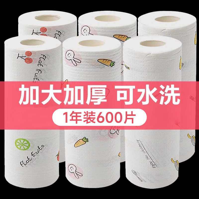 厨房专用懒人抹布干湿两用吸油纸厨房一次性湿巾家务清洁用品免洗,家庭/个人清洁工具,一次性抹布,淘宝优惠券,粉丝福利购,淘宝优惠卷