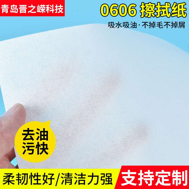 实验室电子车间用0606无尘擦拭纸 无尘纸吸水吸油纸0604擦拭纸