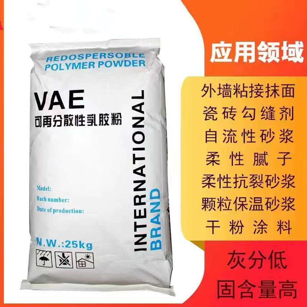 可再分散性乳胶粉内外墙腻子粘接剂建筑VAE胶粉保温砂浆防水乳胶