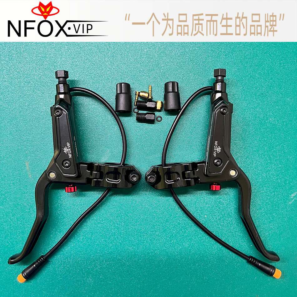 NFOX断电2P刹车SM2A把手3针E-bike电动自行车修补配件刹把 爆款！