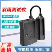网线测试仪多功能测线器寻线仪电话线网线信号通断检测仪器水晶头