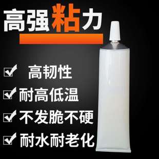 PC塑料达到防水胶水 ABS 永之强738防水胶水 粘PVC