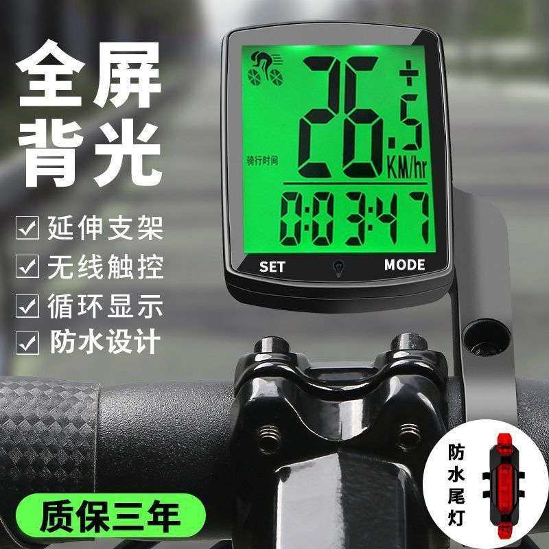 无线公路山地自行车码表骑行测速器里程表单车迈速表记速度时速表