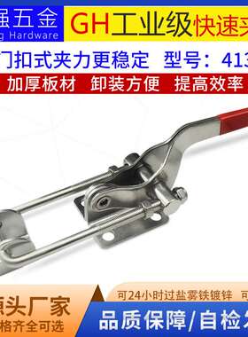 快速夹具 门栓式夹 门扣式肘夹压紧器 拉扣 快速锁扣GH-431快夹具