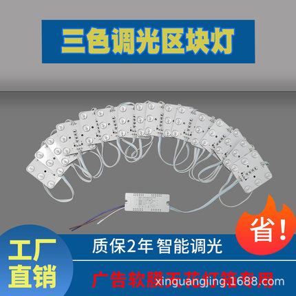 双色区块灯双色智能调光调色软膜天花LED广告灯箱漫反射区块链灯