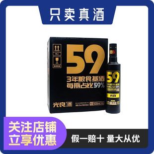 【假一赔十】光良59 42/52浓香型白酒500ml*6瓶整箱装包邮送礼