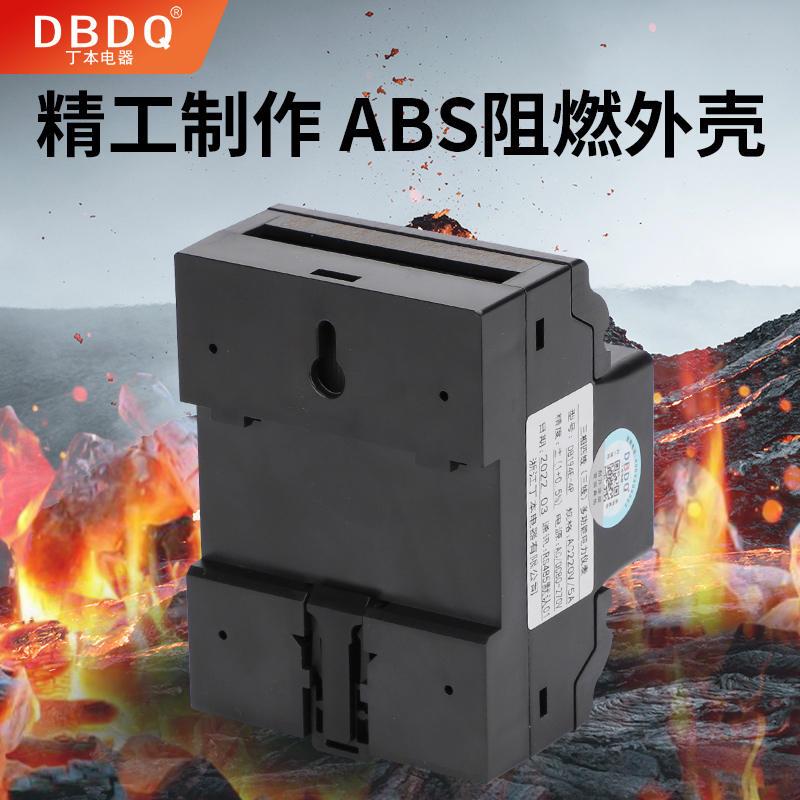 三相四线多功能电力仪表导轨式高精度电流表电压表380V485通讯-封面