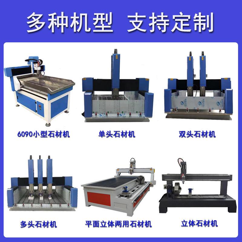 石材雕刻机数控墓碑大理石玉石刻字浮雕立体大型重型切割机全自动