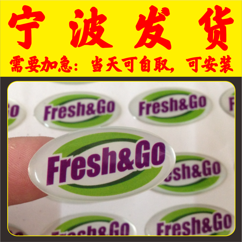 水晶滴胶号码贴贴纸商标贴纸桌贴标牌标签水晶滴塑不干胶宁波