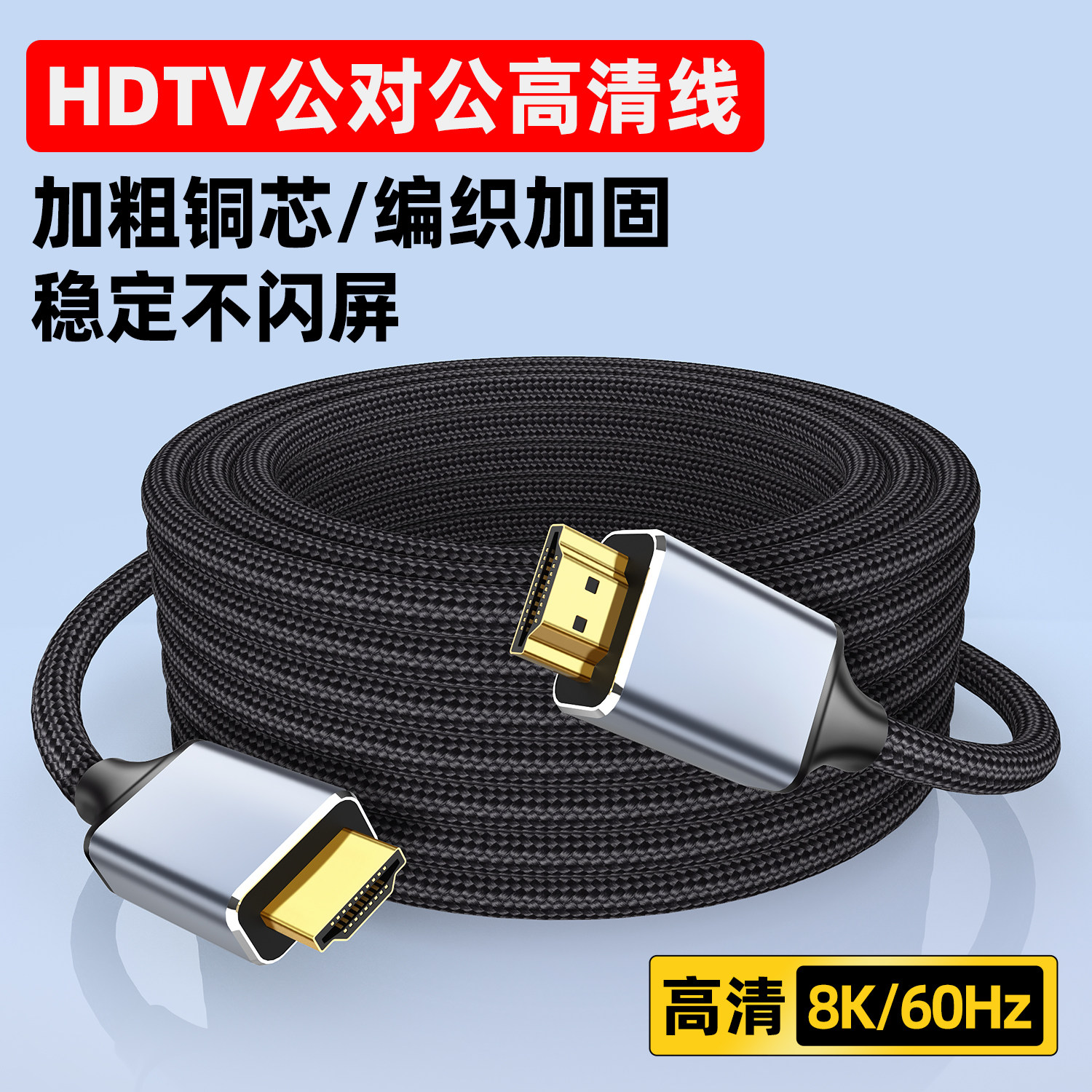 魅成HDMI视频高清延长线5米8米10米hdmi2.1公对母4k60Hz4K2K1080高清电视转显示器hdml加长hidm转接