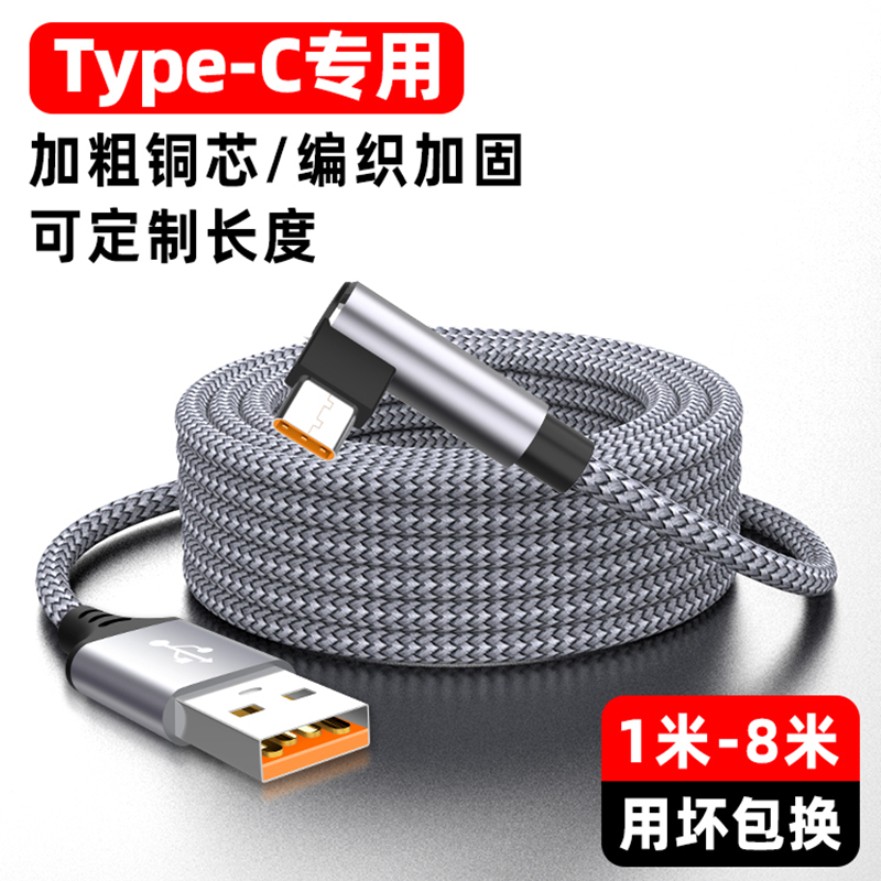 魅成弯头typec充电线3米适用于华为P60P40P50手机超级快充Mate4060数据线nova9nova8nova7p6充电器线typec2米 3C数码配件 手机数据线 原图主图