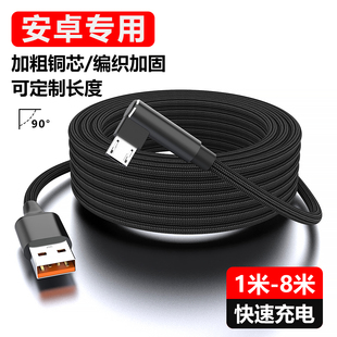 可定制弯头延长加长2米5米8米10米数据线安卓MicroUSB接口630摄像头行车记录仪手机充电线指纹锁超长3米