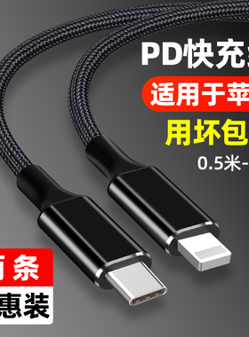 魅成数据线适用于苹果iphone15/1620W快充PD充电头14se11pro13闪充xr充电线x器手机xsmax加长2米7plus8冲ipad
