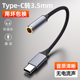 魅成Type C转3.5mm手机耳机音频线适用苹果华为小米VIVO三星OPP荣耀一加手机平板语音无损高保真音箱转接2米