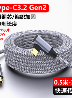 魅成TypeC3.2高清快充数据高速传输线适用于苹果15华为小米60/100WPD快充手机平板电脑显示器4K高清线双TypeC