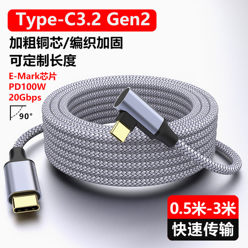 TypeC3.2高清快充数据传输线