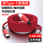 魅成双typecPD60W快充数据线ctoc扁圆插口适用苹果16iPhone15华为小米三星vivoppo手机平板笔记本加长充电线