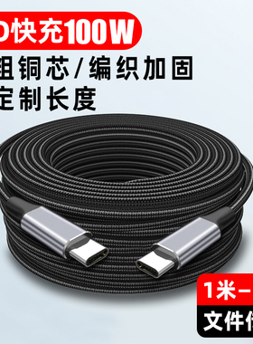 魅成双头typec数据线pd100w加长2米5米8米快充ctoc适用苹果iPhone15promax充电线器华为小米ipad平板手机电脑