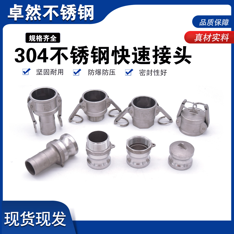 1寸扳把式罐车油管E型304不锈钢