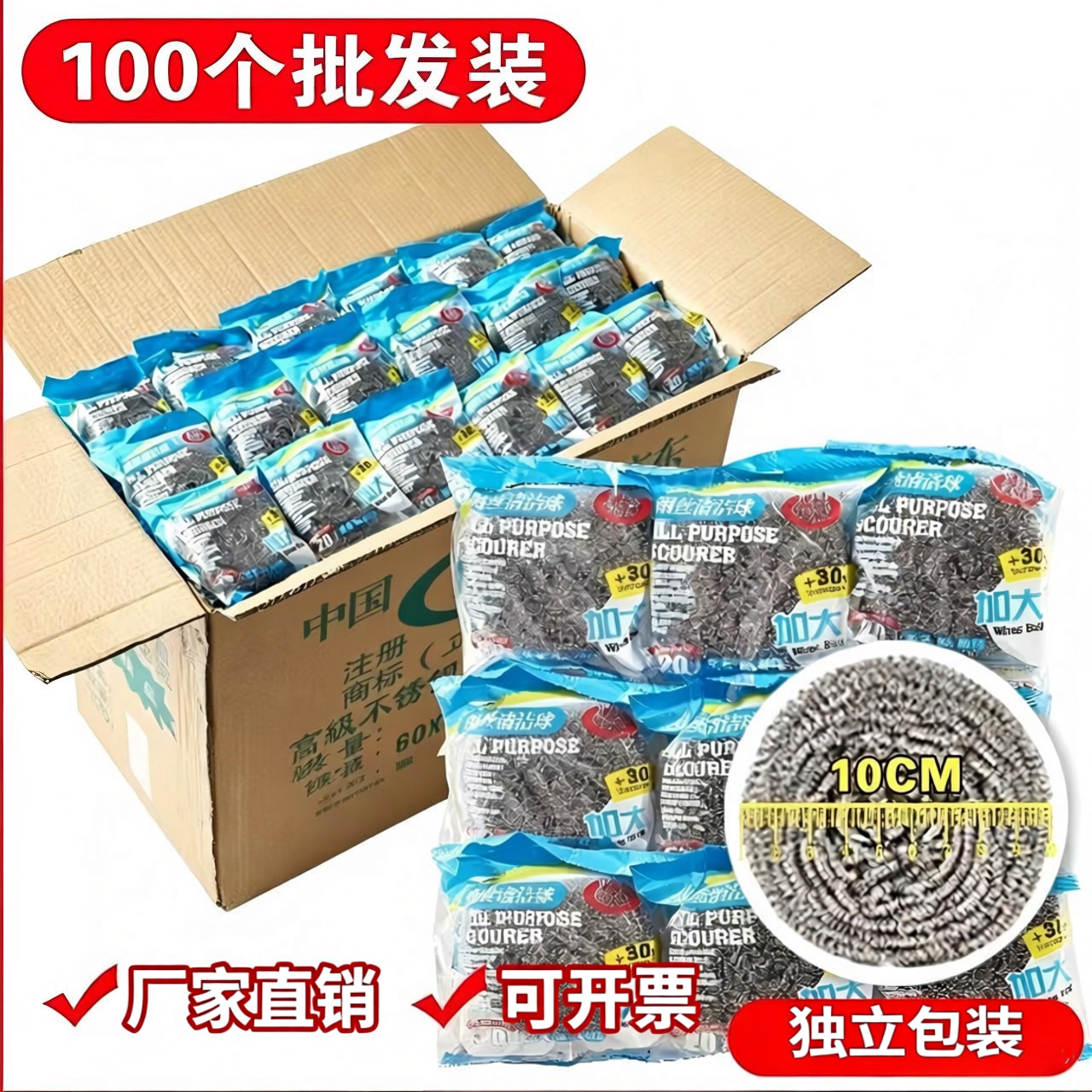 钢丝球清洁球大号不掉丝洗碗刷锅商用厨房饭店家用整箱铁丝球