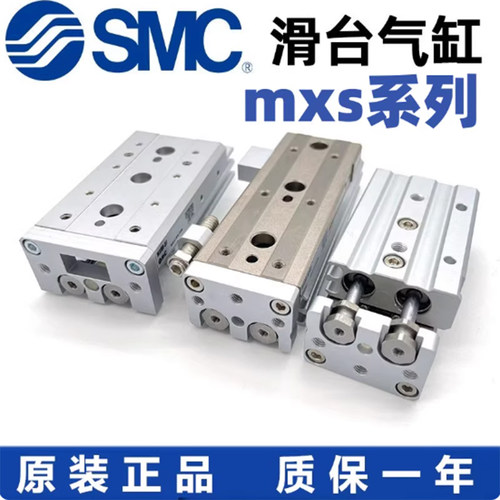 SMCMXS精密导轨滑台气缸