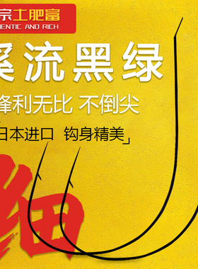 100c高碳钢正宗土肥富 极细溪流胖头钩 超轻拉力超强挂红虫鲫鱼钩
