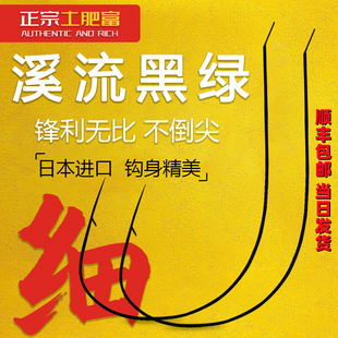 100c高碳钢正宗土肥富 极细溪流胖头钩 超轻拉力超强挂红虫鲫鱼钩