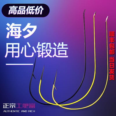 平打加强鱼钩细条海夕高碳钢110c