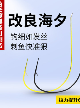 伽马卡兹进口超细钛合金海夕鱼钩